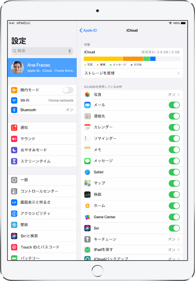 iCloud設定画面。iCloudストレージメーターと、「メール」、「連絡先」、「メッセージ」など、iCloudと連携するAppと機能のリストが表示されています。