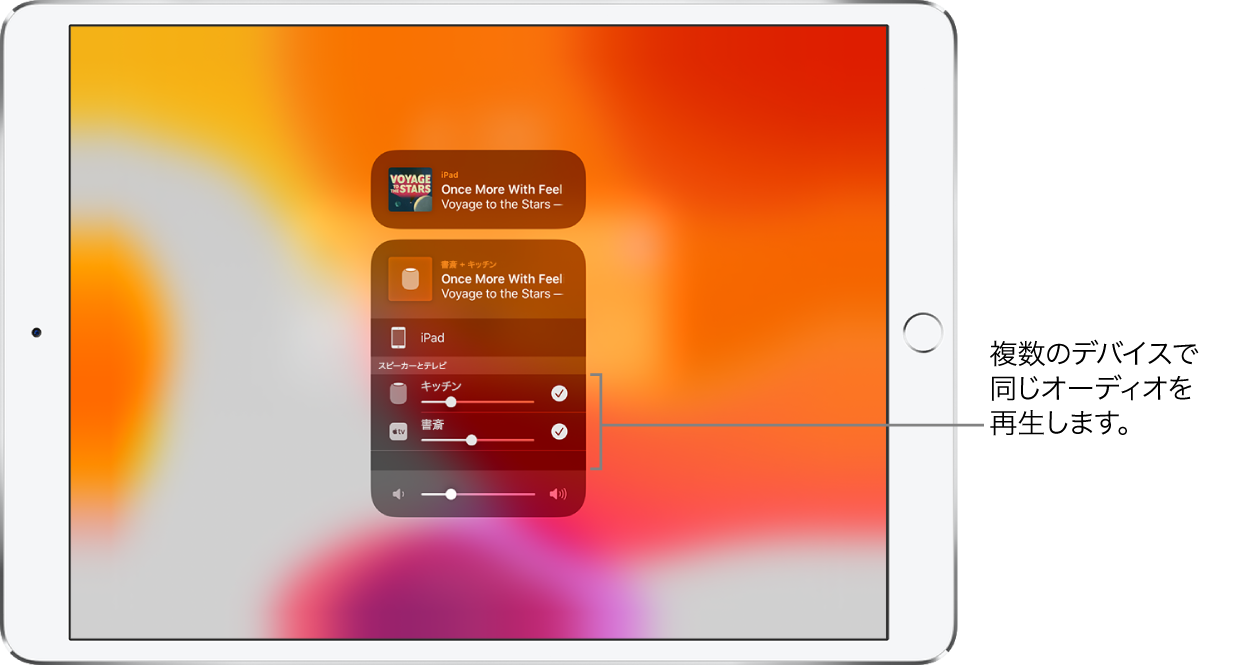 iPadの画面。選択したオーディオ出力先としてHomePodとApple TVが表示されています。