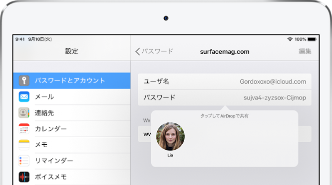 Webサイトの「パスワードとアカウント」画面。パスワードフィールドの下には、「タップしてAirDropで共有」という指示と、その下に「Lia」さんの写真が表示されたボタンがあります。