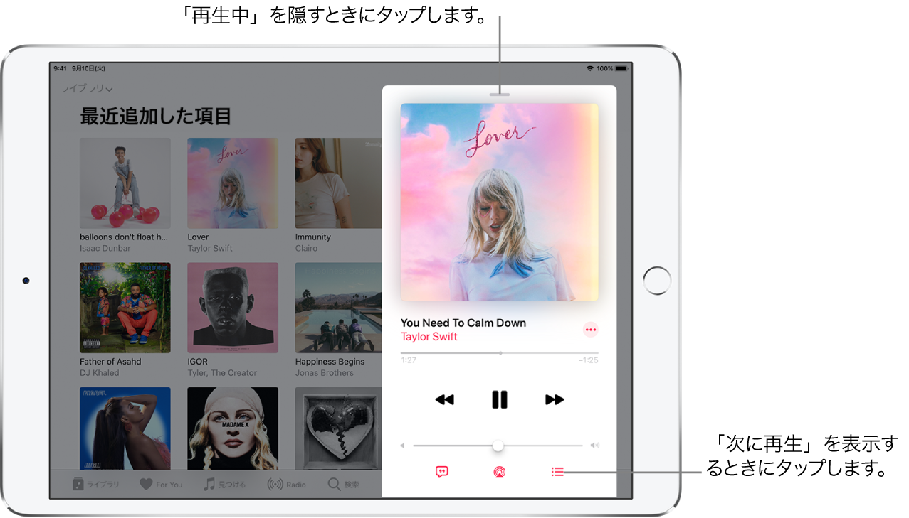 「再生中」画面。アルバムアートが表示されています。その下には、曲のタイトル、アーティスト名、その他ボタン、再生ヘッド、再生コントロール、音量スライダ、歌詞ボタン、再生出力先ボタン、次に再生ボタンが表示されています。上部には「再生中」を非表示にするボタンがあります。