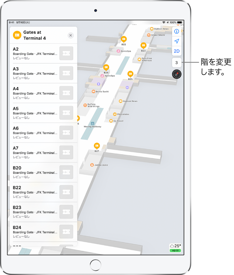 空港ターミナルの屋内マップ。地図にお店や搭乗ゲートが表示されています。画面の左側には、ターミナル4の搭乗口を示したカードがあります。