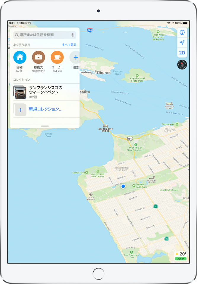 Ipadのマップでコレクションを作成する Apple サポート