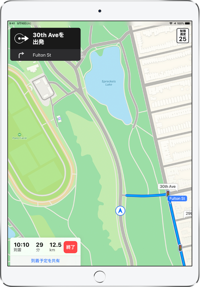 車での経路が表示されている地図。Fulton Streetで右折するという案内表示があります。地図の下にある「終了」ボタンの左、「到着予定を共有」の上に、到着時刻、移動時間、合計距離が表示されています。