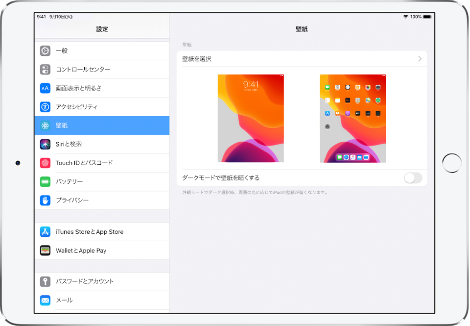 Ipadの壁紙を変更する Apple サポート