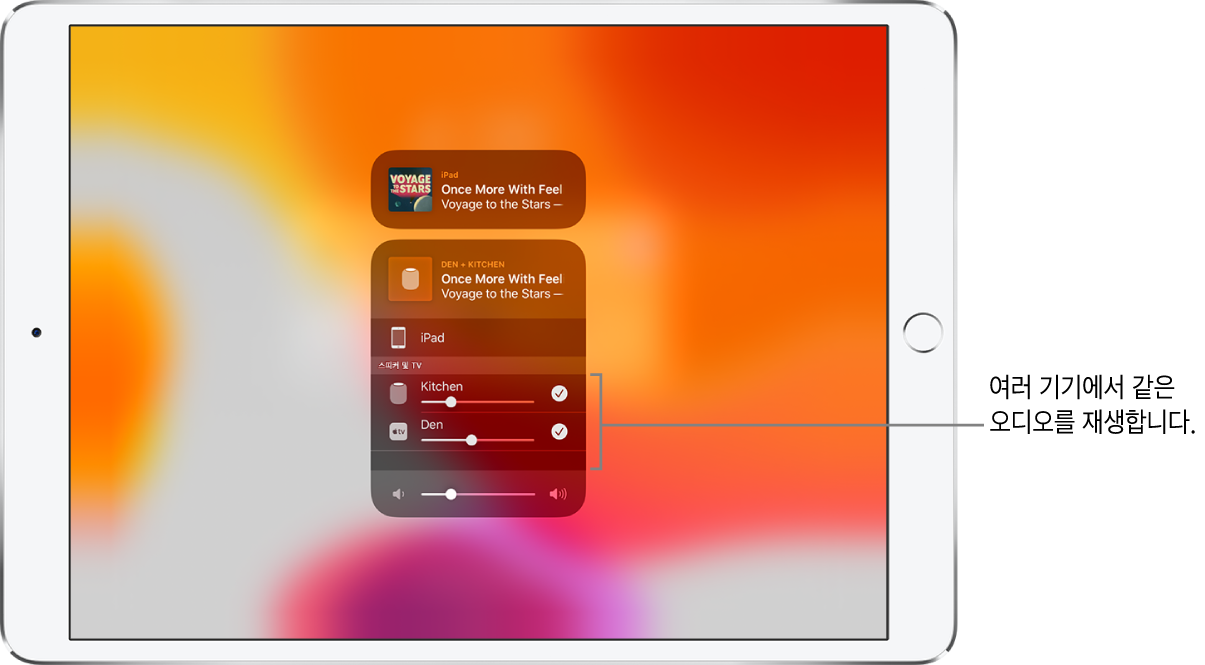 HomePod과 Apple TV를 선택된 오디오 대상으로 표시하는 iPad 화면.