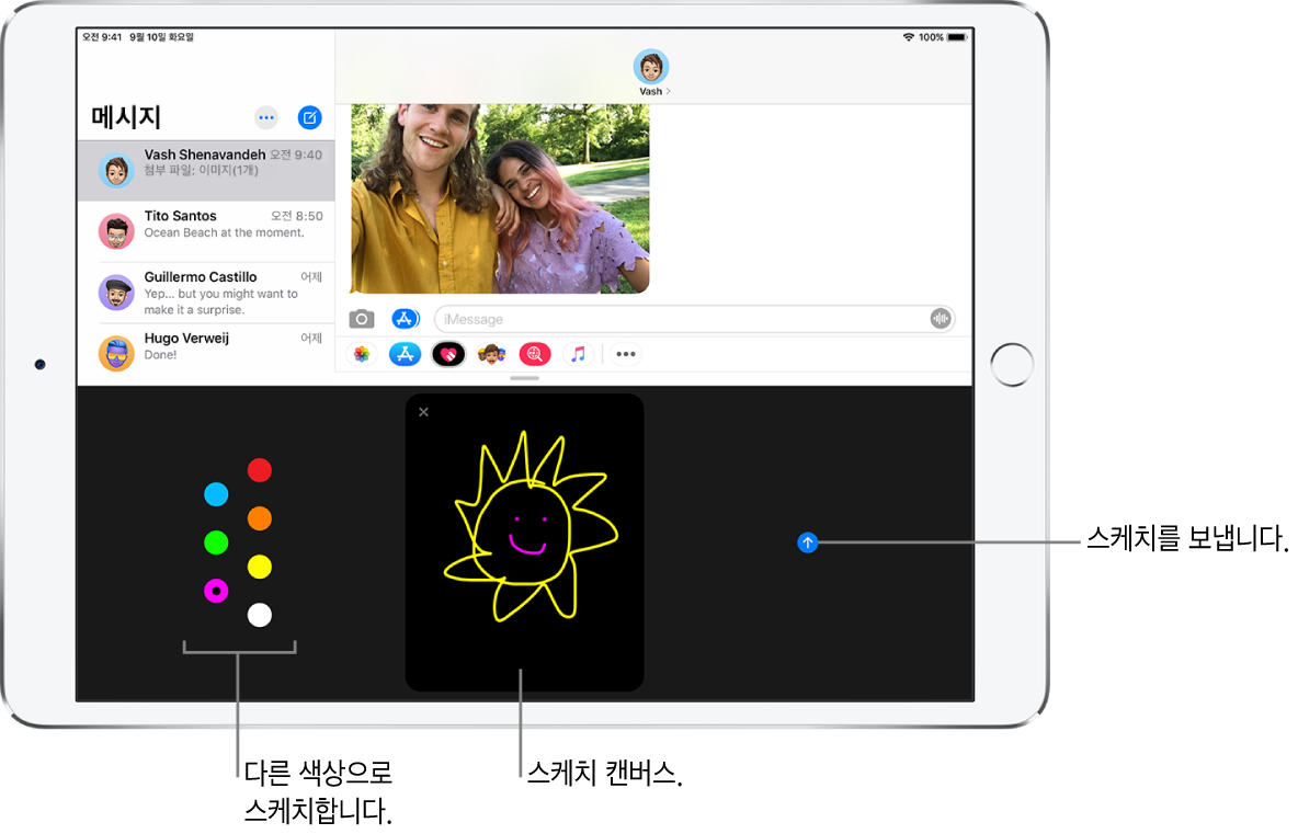 하단에 Digital Touch 화면이 있는 메시지 윈도우. 왼쪽의 색상 선택 항목, 가운데의 그림 캔버스, 오른쪽의 보내기 버튼.