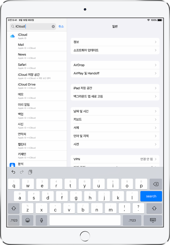 검색 필드가 상단에 있는 검색 설정 화면. 검색 필드에 ‘iCloud’라는 검색어가 있고 검색된 설정이 아래 목록에 표시됨.