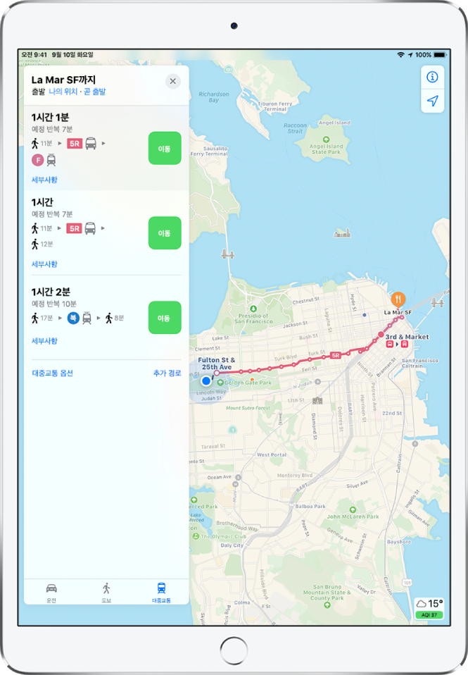 샌프란시스코의 대중교통 경로를 나타내는 지도. 왼쪽에 있는 경로 카드에 3개의 가능한 경로가 나열됨.