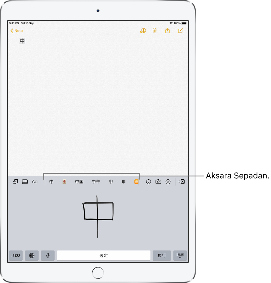 App Nota menunjukkan pad sentuh dibuka di separuh bawah skrin. Di dalam pad sentuh ialah aksara Cina Ringkas lukisan tangan. Aksara yang dicadangkan betul-betul di atas dan aksara yang dipilih dipaparkan di bahagian teratas dalam nota.