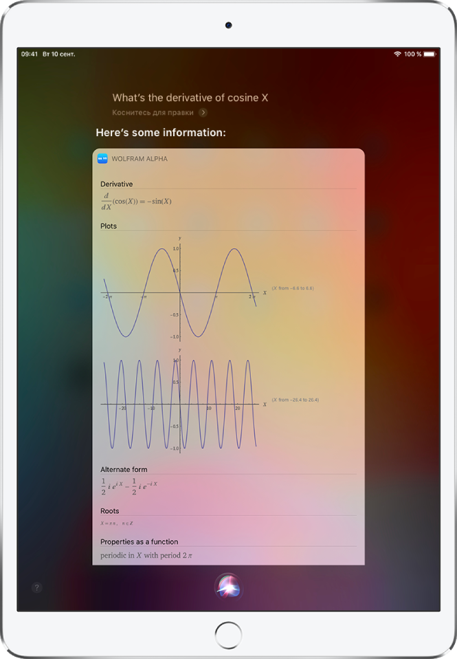 Ответ на вопрос: «Чему равна производная косинуса x?» На экране показаны сверху вниз: уравнение, два графика и дополнительная информация.
