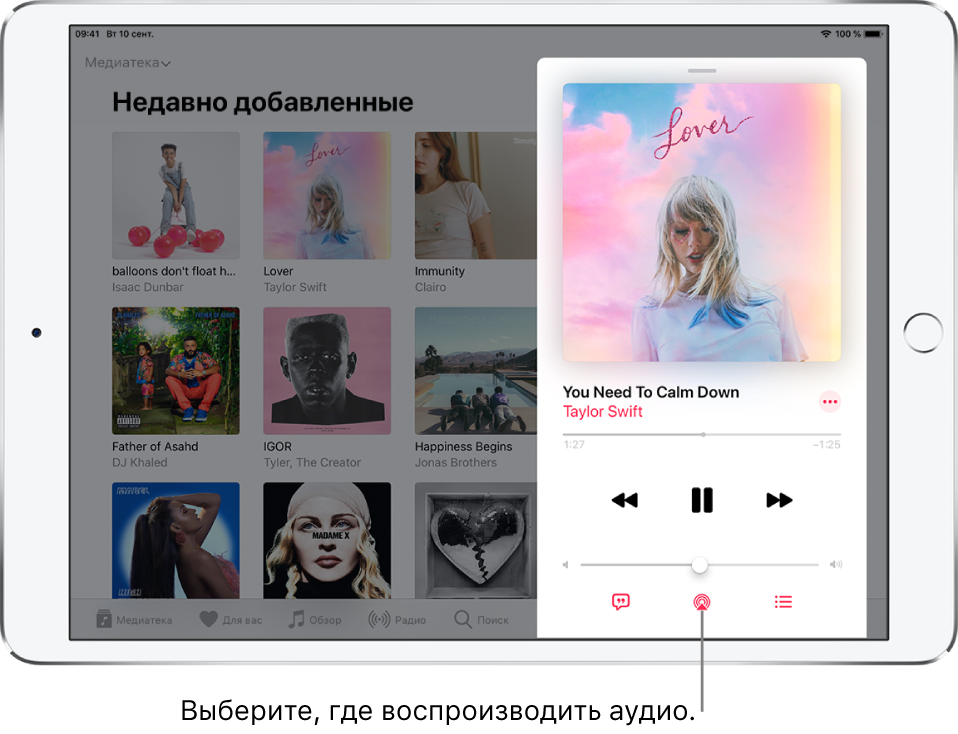 Элементы управления воспроизведением на экране «Исполняется» приложения «Музыка». Внизу экрана находится кнопка выбора места воспроизведения.