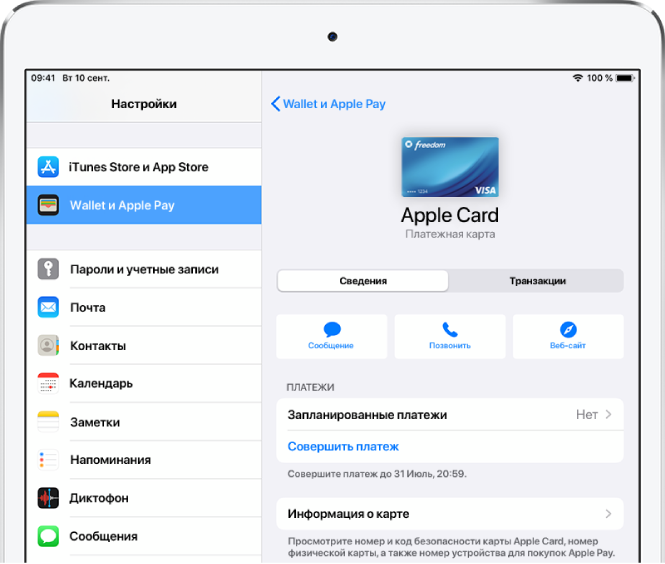 Экран с подробной информацией о карте Apple Cash: в правом верхнем углу показан баланс.