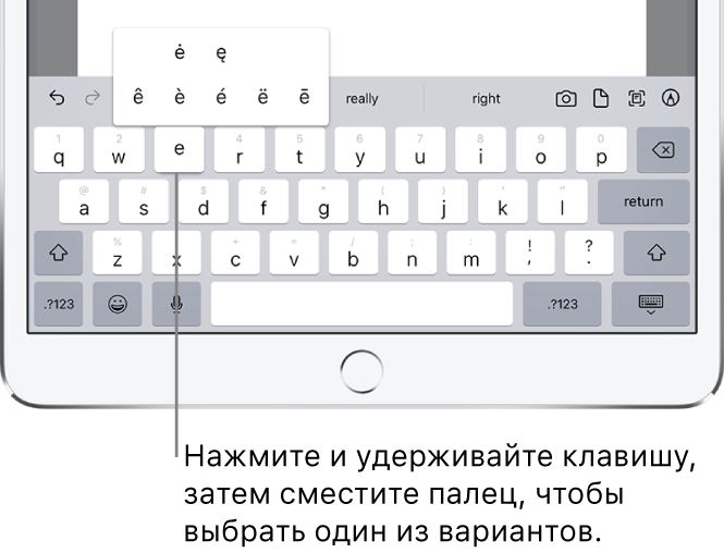 Экран с изображением альтернативных символов с диакритикой для клавиши «e».