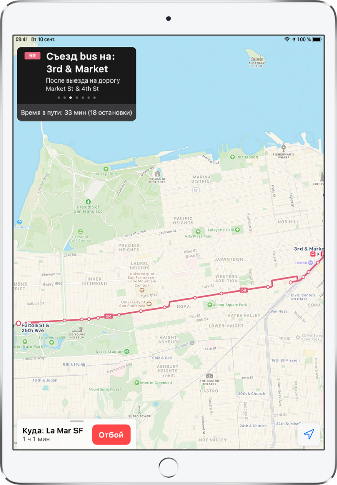 На карте показан маршрут через Сан-Франциско на общественном транспорте. Карточка маршрута в левом верхней углу, на которой показана инструкция «Выйдите из автобуса на остановке у третьей улицы и рынка».