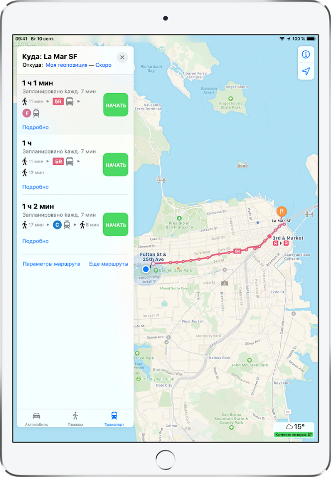 На карте показан маршрут через Сан-Франциско на общественном транспорте. На карточке маршрута слева показаны три возможных маршрута.