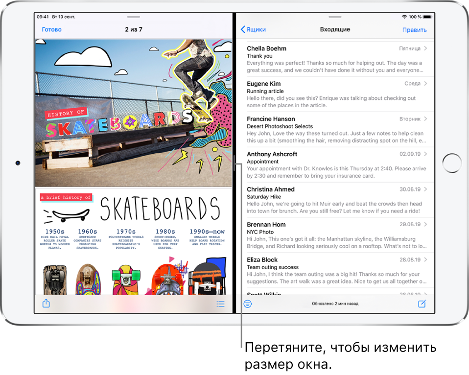 В левой части экрана открыто графическое приложение, в правой части — приложение «Почта». На сноске, описывающей темную линию между частями экрана написано: «Перетяните, чтобы изменить размер окна».