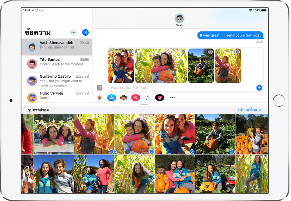 หน้าต่างข้อความที่มีแอพ iMessage สำหรับรูปภาพที่วางซ้อนด้านบนสุดของข้อความ ที่ด้านบนสุดของโอเวอร์เลย์คือปุ่มสำหรับเลือกหารูปภาพ