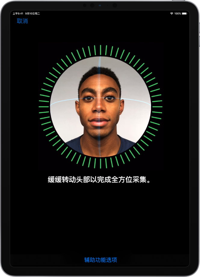  Face ID recognition setting screen. A face appears in a circle on the screen. The text below it guides you to slowly rotate your head one turn.