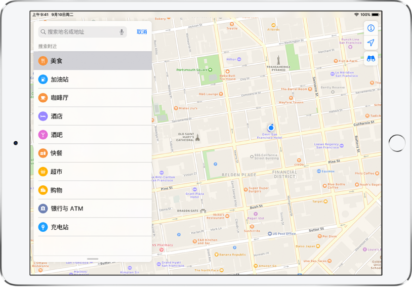显示旧金山市中心一部分的地图。左侧是项目列表，包括“餐厅”、“咖啡店”和“快餐店”；其中“餐厅”被选中。地图中的橙色图标表示餐厅。右上方显示信息、位置和 3D 按钮。