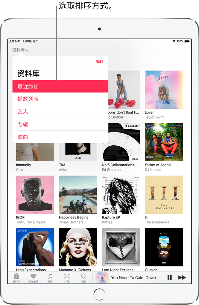 “资料库”屏幕，显示“资料库”中的专辑。在左上方，“资料库”菜单已打开且显示“最近添加”、“播放列表”、“艺人”、“专辑”和“歌曲”选项（“最近添加”选项已选中）。播放程序位于右下方。