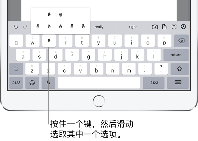 屏幕显示了 e 键的备选重音字符。