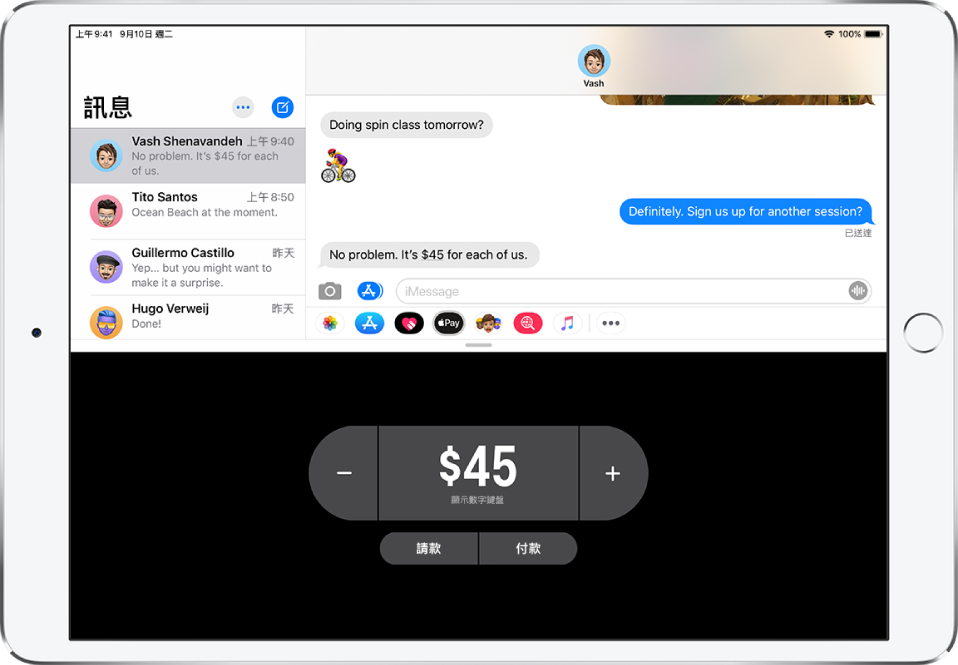 iMessage 對話底部顯示打開的 Apple Pay App。