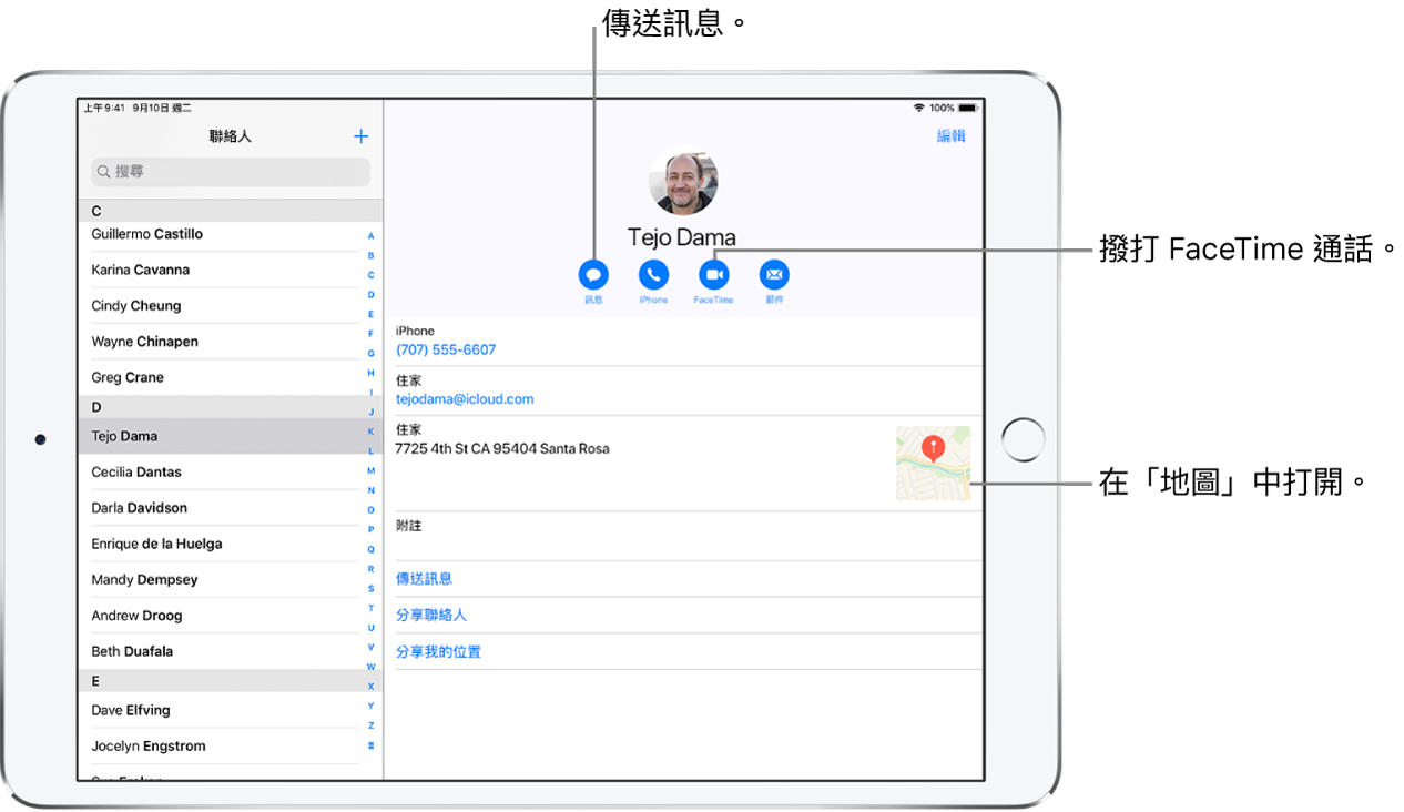 「聯絡人」畫面，左側是「聯絡人」列表，右側是選取的聯絡人名片。聯絡人的照片和名稱下方是傳送訊息、撥打電話、撥打 FaceTime 通話、傳送電子郵件訊息和用 Apple Pay 付款的按鈕。按鈕下方是聯絡資訊。