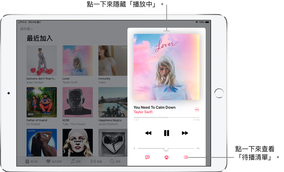 「播放中」畫面顯示專輯插圖。下方是曲名、藝人名稱、「更多」按鈕、播放磁頭、播放控制項目、「音量」滑桿、「歌詞」按鈕、「播放目標」按鈕和「待播清單」按鈕。「隱藏播放中」按鈕位於最上方。