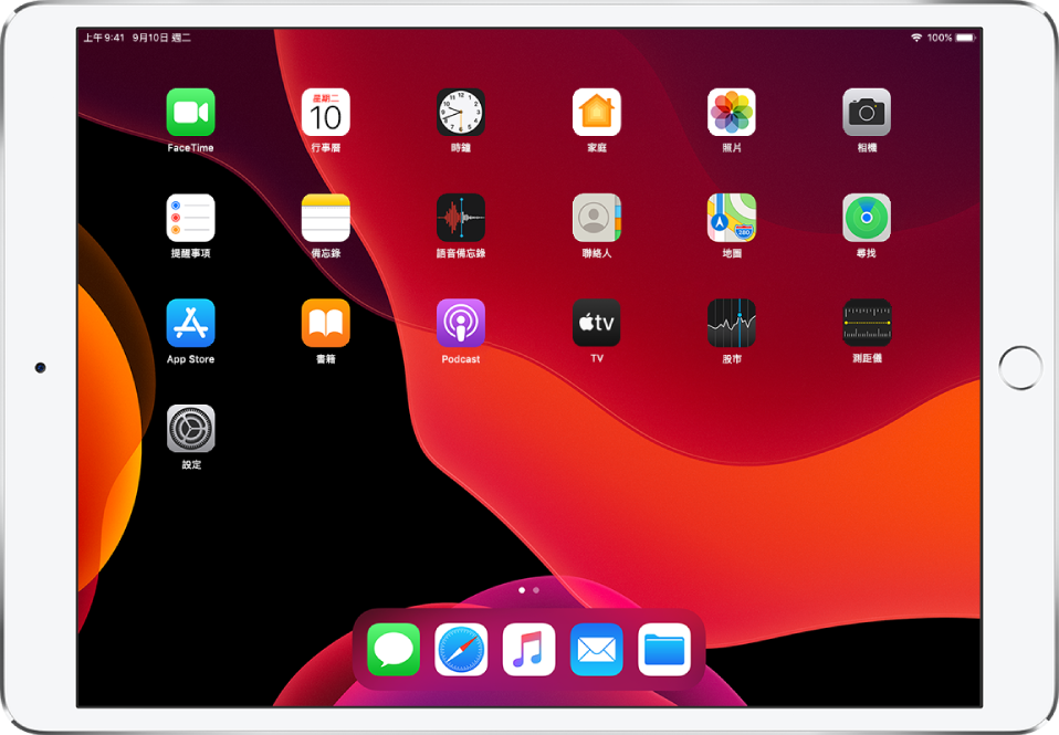 已開啟「深色模式」的 iPad 主畫面。