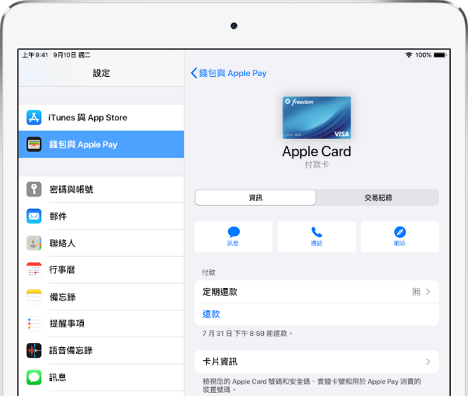 Apple Cash 卡的詳細資訊畫面，右上方顯示餘額。