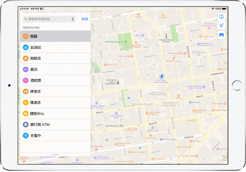 地圖顯示舊金山的市區。左側為包含「餐廳」、「咖啡廳」和「速食」的項目列表；而其中的「餐廳」已選取。在地圖上，橘色圖像表示用餐的地點。資訊、地點和 3D 按鈕顯示在右上角。