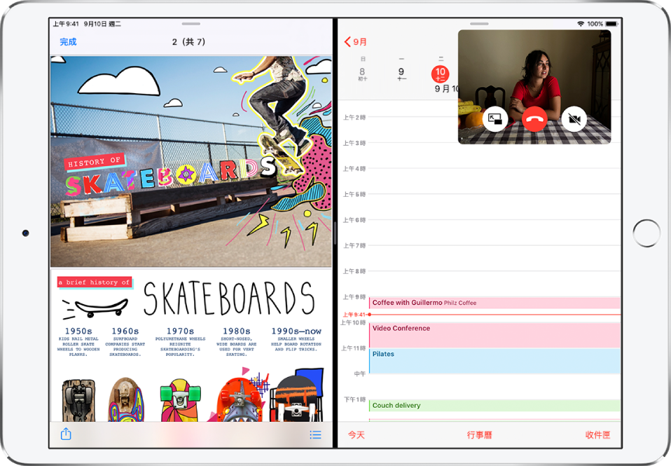一個繪圖 App 在螢幕左側打開，「行事曆」在右側打開，而一個小型 FaceTime 視窗顯示在右上角。