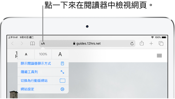 Safari 工具列，網址欄位左側有「閱讀器」按鈕。