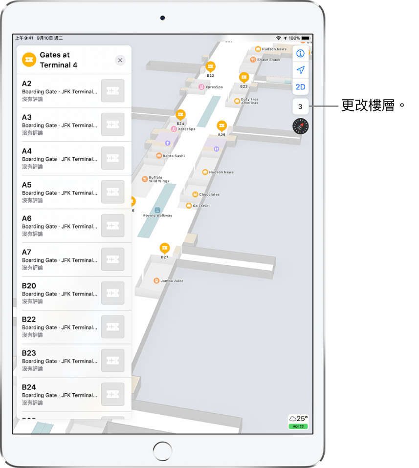 機場航廈的室內地圖。地圖顯示商店和登機門。螢幕左測的卡片說明登機門位於第 4 航廈。