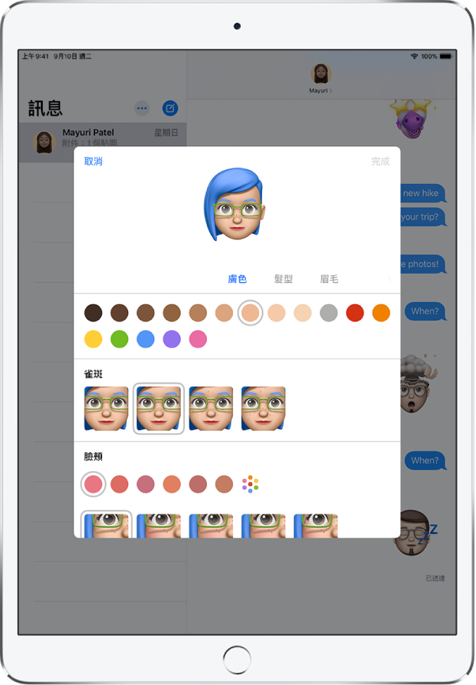 製作 Memoji 的畫面，最上方顯示製作中的角色，角色下方為可自訂的特徵，再下來是所選特徵的選項。「完成」按鈕位於右上方，「取消」按鈕位於左上方。