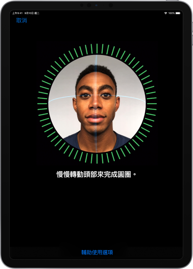 Face ID 辨識設定畫面。螢幕上一個圓圈中顯示一張臉孔。下方文字指引您緩慢移動頭部來完成圓圈。