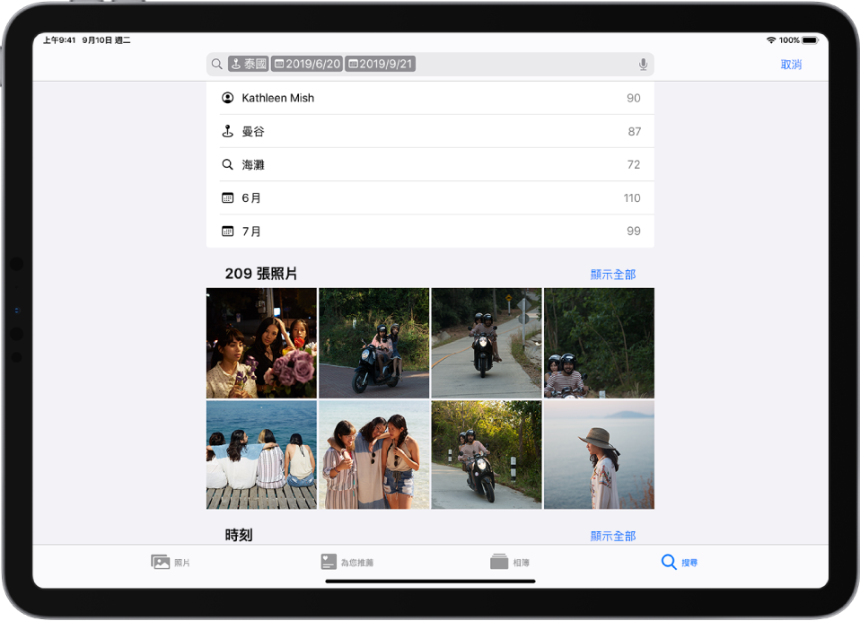 「照片」以橫向開啟。螢幕底部從左到右依序是：「照片」、「為您推薦」、「相簿」以及「搜尋」按鈕；已選取「搜尋」。螢幕最上方為搜尋欄位；位置和日期已輸入搜尋欄位中。搜尋欄位下方列出建議的搜尋結果。由搜尋詞彙產生的格狀照片位於螢幕中央。在格狀照片的左上方列出搜尋結果中的照片總數。在格狀照片的右上方為「顯示全部」按鈕。