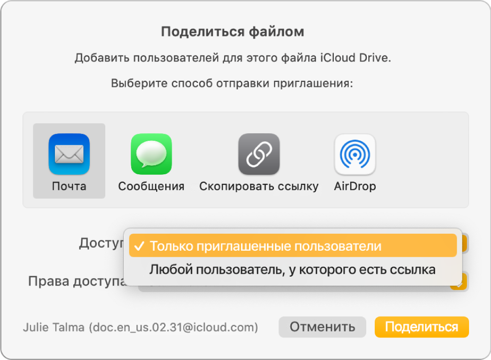 1. Как получить доступ к iMessage через iCloud