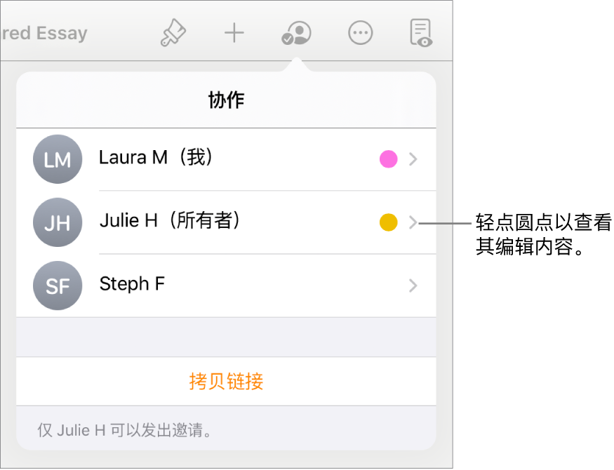 参与者列表中显示三个参与者，每个名字右侧有一个不同颜色的圆点。