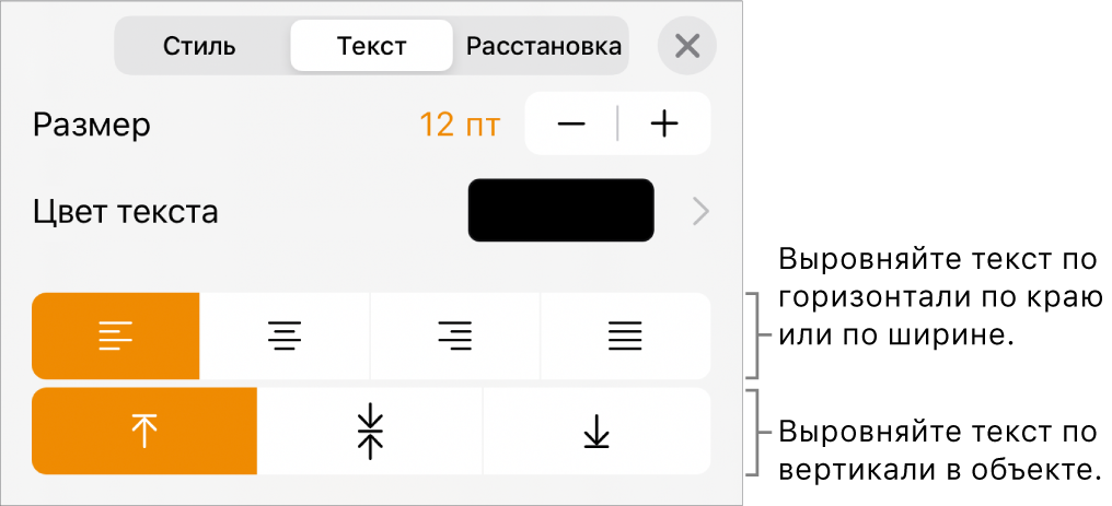 Панель «Макет» с выносками к кнопкам для выравнивания текста и установки интервалов.