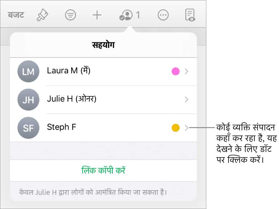 तीन भागीदारों और प्रत्येक नाम के दाईं ओर अलग रंग के बिंदु के साथ भागीदार सूची|