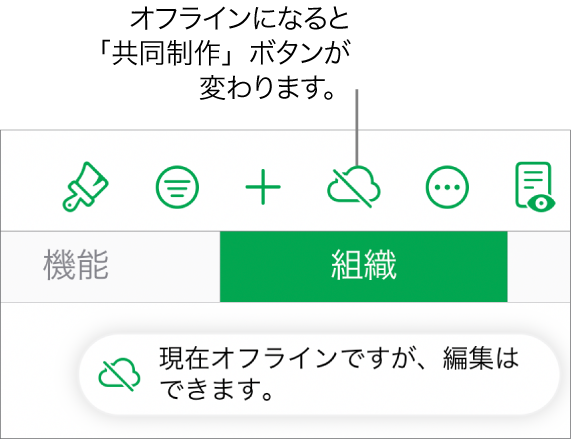 Ipadのnumbersで共有スプレッドシートで共同制作をする Apple サポート