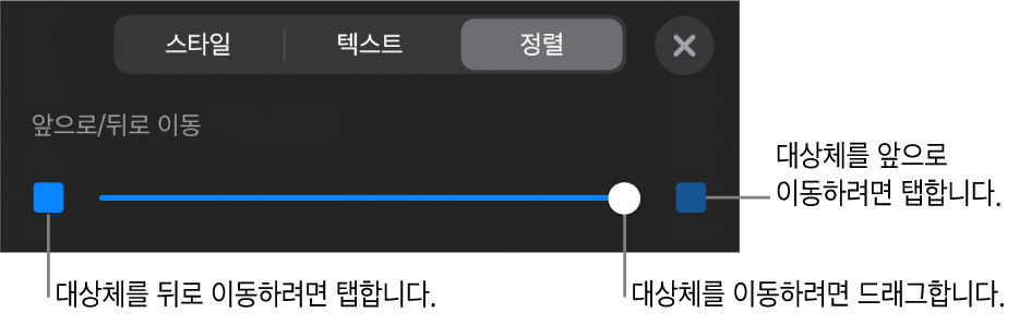 뒤로 이동 버튼, 앞으로 이동 버튼, 레이어 슬라이더.