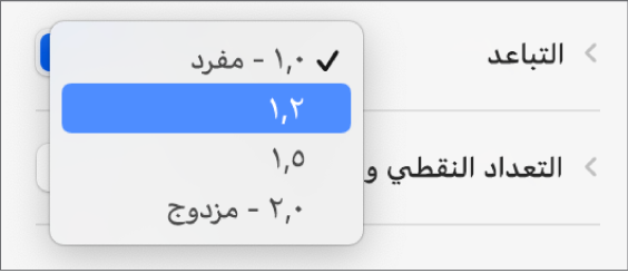 القائمة المنبثقة التباعد مع الخيارات مفرد، ومزدوج، والخيارات الأخرى.