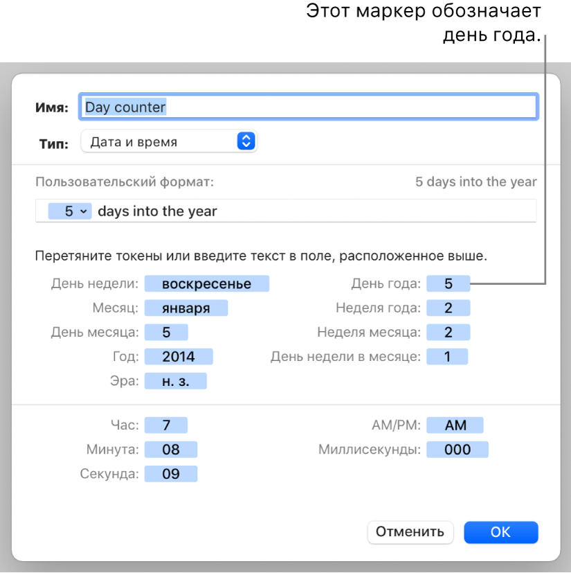 Окно произвольного формата ячейки с элементами управления, позволяющими создать собственный формат даты и времени.