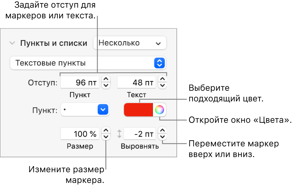 Раздел «Пункты и списки» с вынесенными элементами управления для задания отступов маркеров и текста, цвета маркеров, размера маркеров и выравнивания.