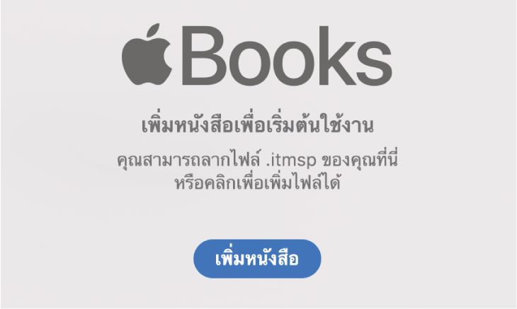 เพิ่มเนื้อหาสำหรับผู้ให้บริการหนังสือ