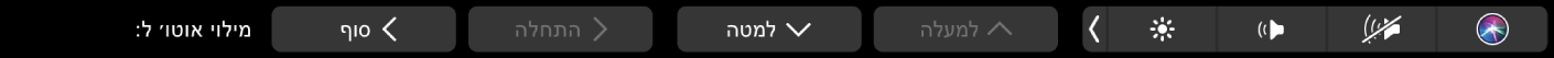 ה‑Touch Bar של Numbers עם כפתורי מילוי אוטומטי מוצגים. הכפתורים כוללים חלק עליון, חלק תחתון, התחלה וסיום.