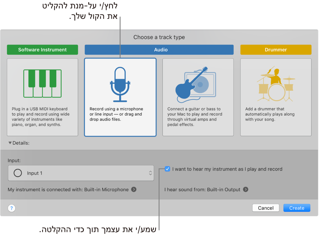 לוח הכלים של GarageBand מראה היכן ללחוץ כדי להקליט קול וכיצד לשמוע את עצמך בזמן ההקלטה.