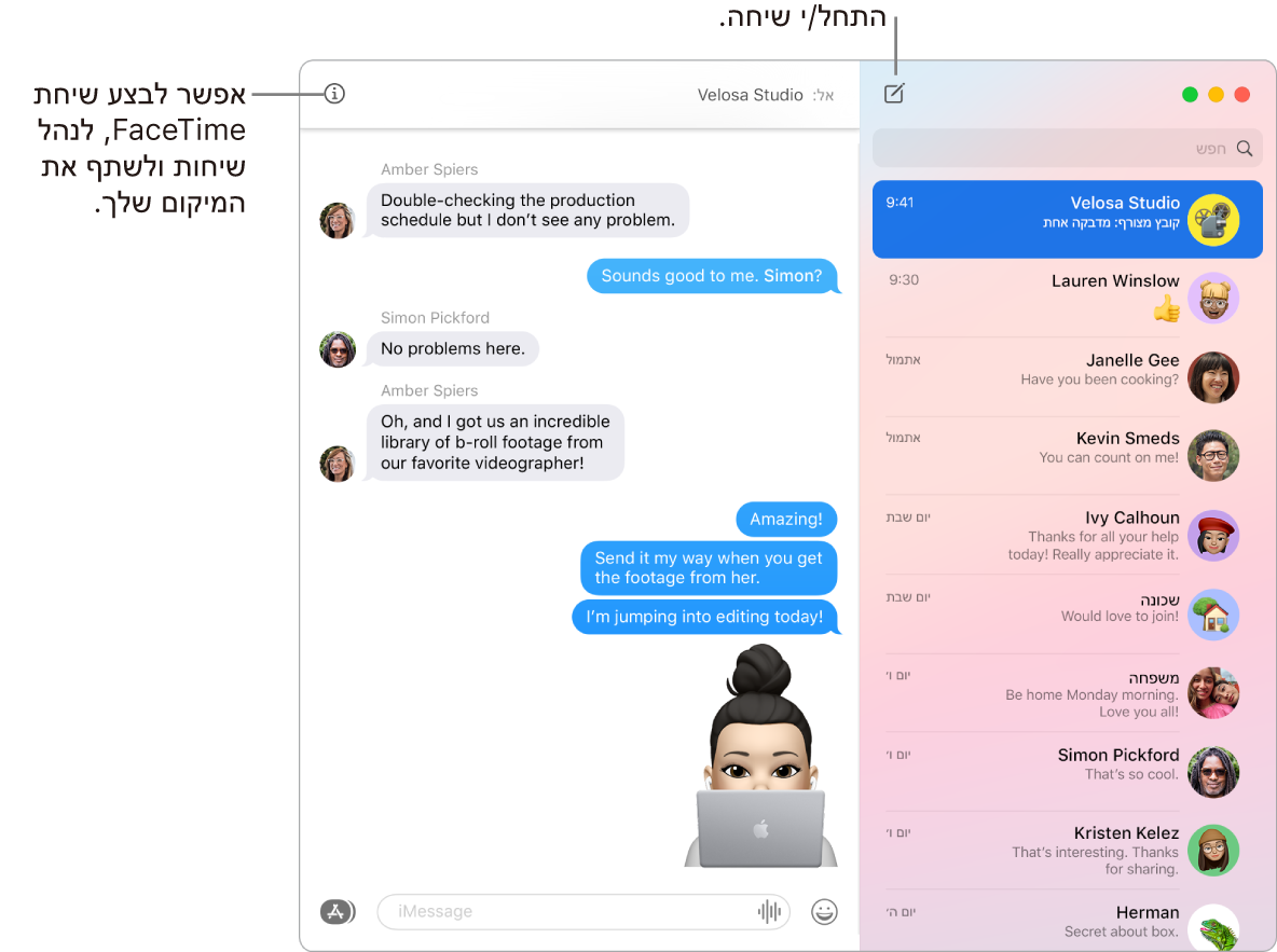 חלון של ״הודעות״, מראה כיצד להתחיל שיחה וכיצד להתחיל שיחת FaceTime.